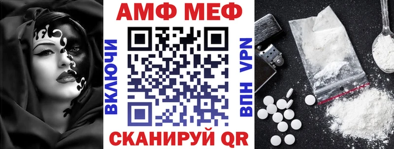 MEGA рабочий сайт  Туапсе  площадка состав  АМФ Premium 