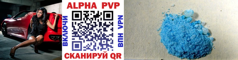 А ПВП VHQ  где найти   Туапсе 