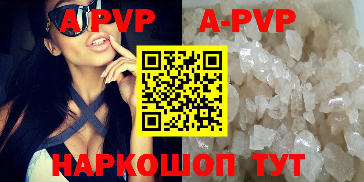 APVP СК  APVP VHQ  Alpha PVP СК  Alpha PVP  Вход с VPN  Туапсе 