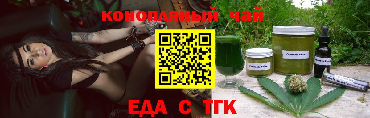 Печенье с ТГК марихуана Туапсе