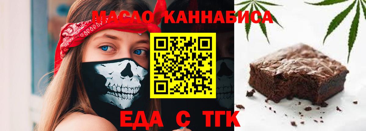 Туапсе  Cannafood марихуана  Вход с VPN 