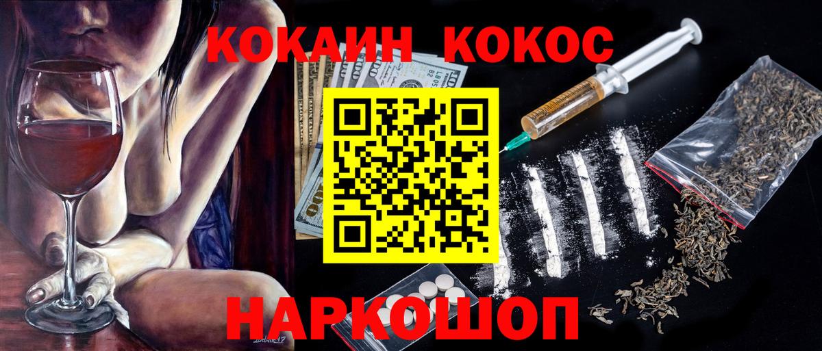 КОКАИН  COCAIN Эквадор  COCAIN FishScale  Вход с VPN  Туапсе 