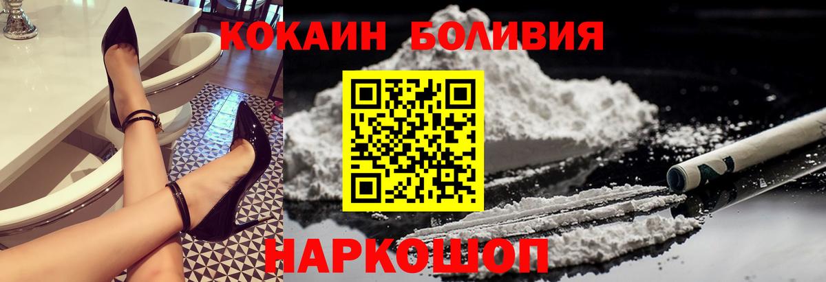 Cocaine FishScale Туапсе