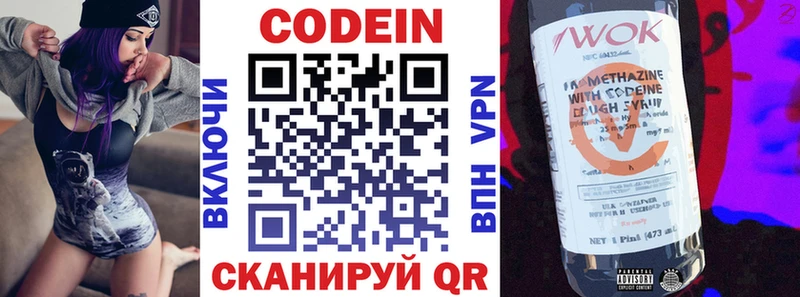omg tor  Туапсе  Кодеиновый сироп Lean напиток Lean (лин) 