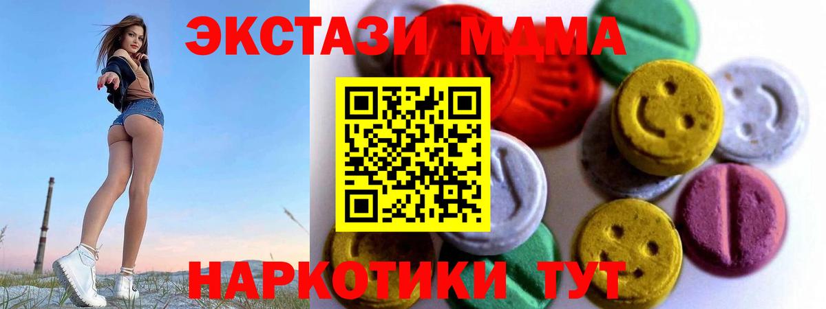 ЭКСТАЗИ  Экстази MDMA  Вход с VPN  маркетплейс формула  Экстази бентли  Туапсе 