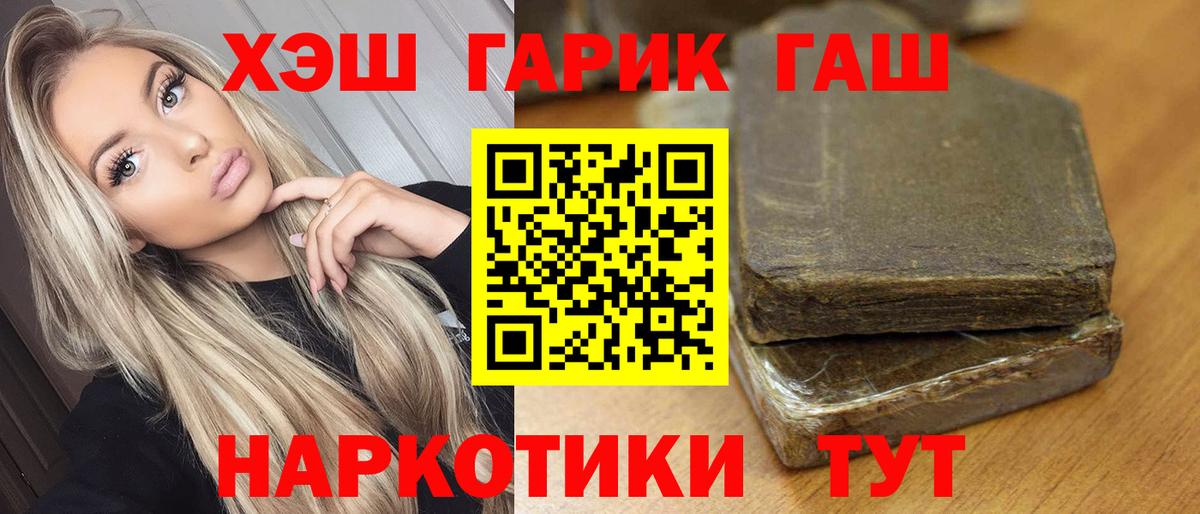 Туапсе  ГАШ гарик  Гашиш ice o lator  ГАШИШ  Вход с VPN 