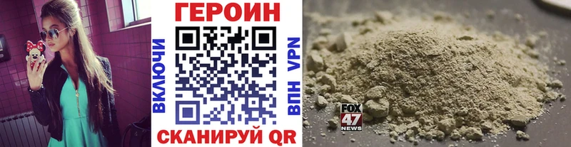где купить наркотик  Туапсе  ГЕРОИН VHQ 