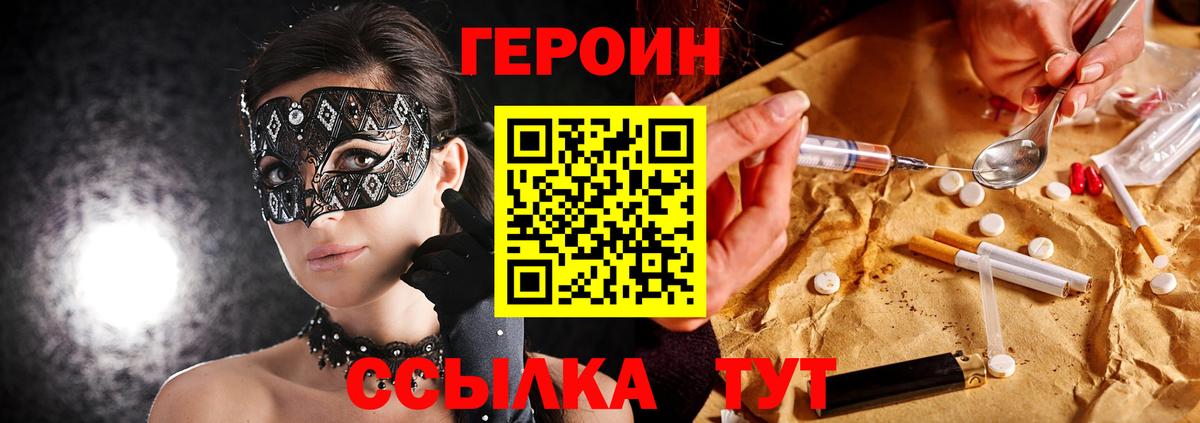 Туапсе  Героин афганец  Вход с VPN 