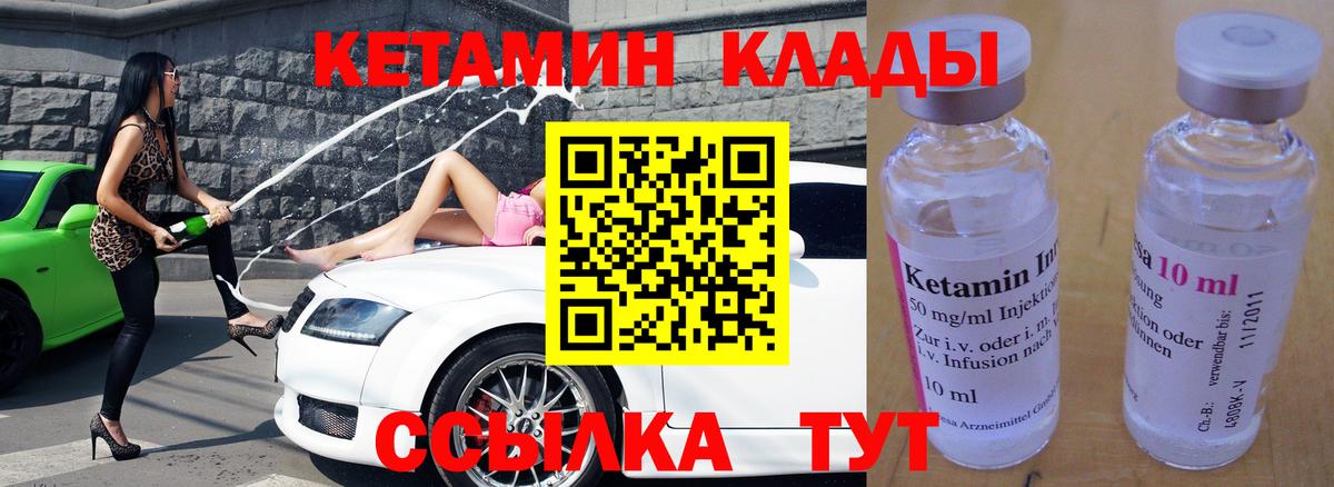 Кетамин VHQ  Вход с VPN  Туапсе 