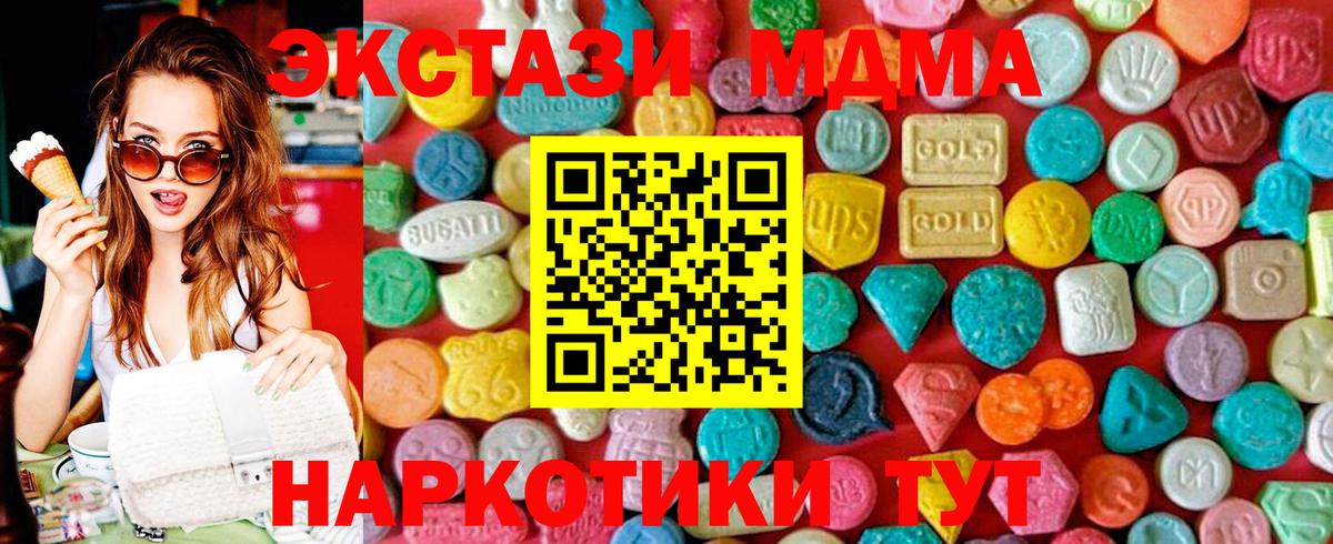 МДМА VHQ Туапсе