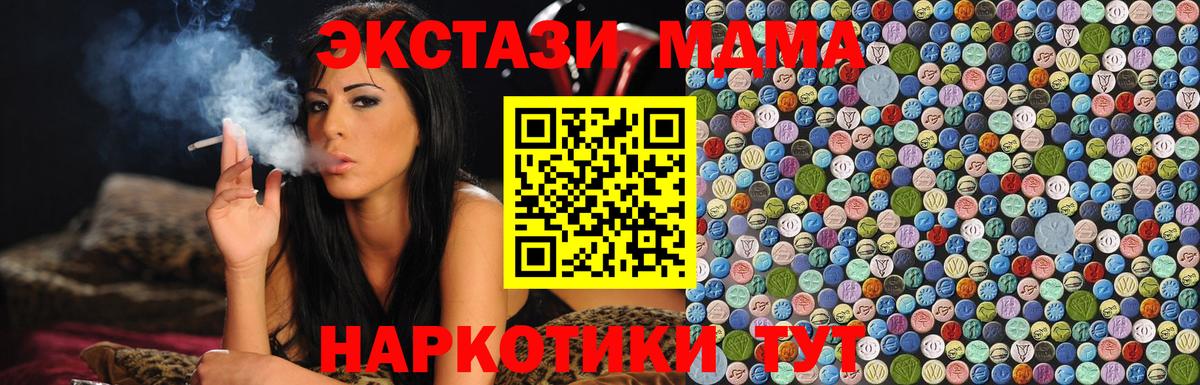 Туапсе  MDMA Molly  МДМА crystal  Вход с VPN 