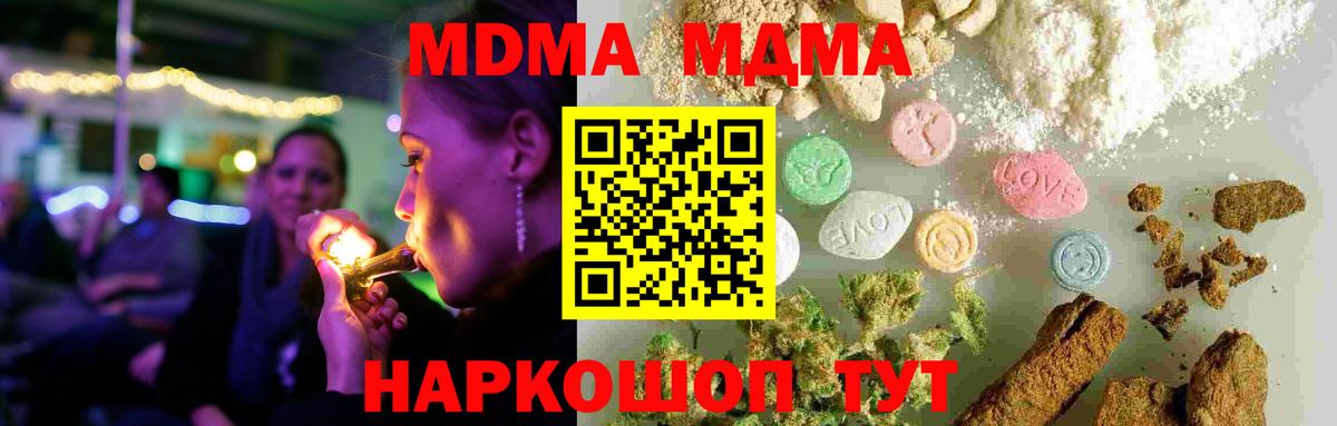 ГАШ  ГАШ  COCAIN  Каннабис  Кокаин  Туапсе  Вход с VPN  МЕФ  