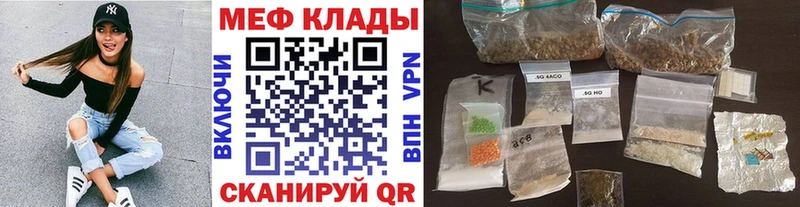МЯУ-МЯУ mephedrone  Туапсе 