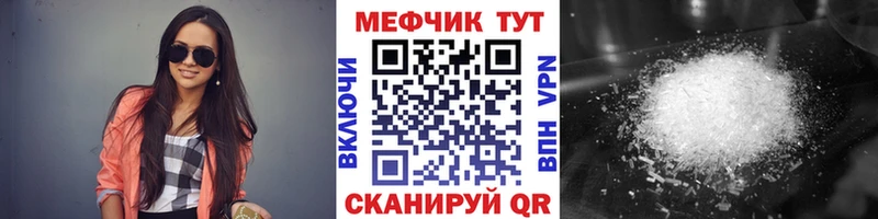 Меф кристаллы Туапсе