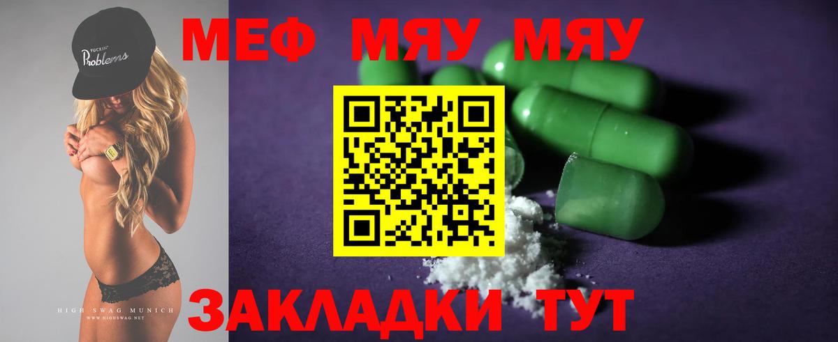 Меф мука Туапсе