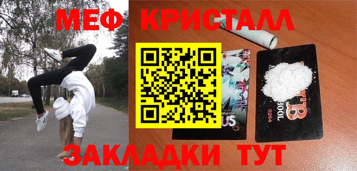 Туапсе  Мефедрон VHQ  МЕФ  Вход с VPN  МЯУ-МЯУ  Мефедрон кристаллы 