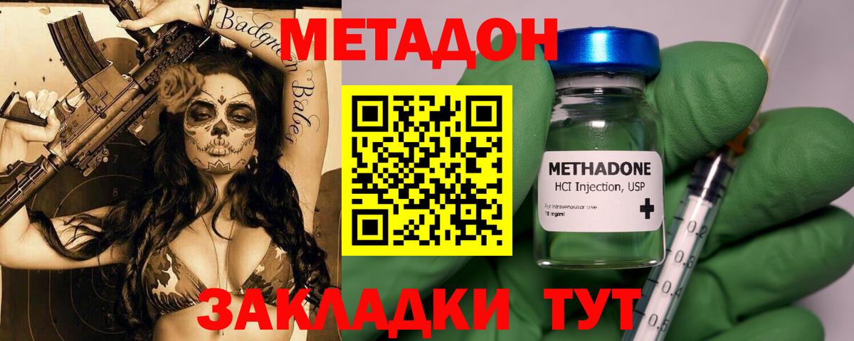 Метадон белоснежный  Метадон мёд  Туапсе  Вход с VPN 
