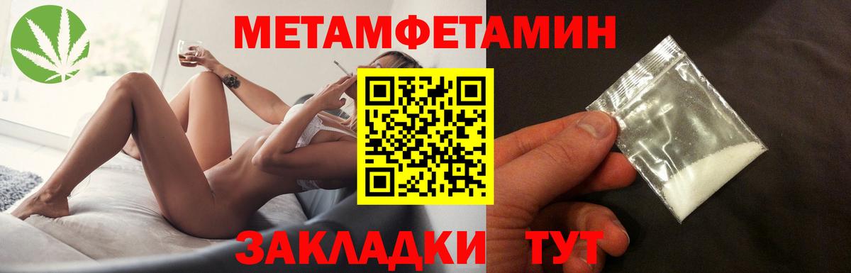 Туапсе  Метамфетамин кристалл  Вход с VPN 