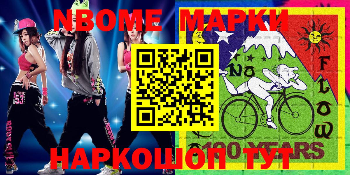 Наркотические марки  Вход с VPN  Туапсе  Наркотические марки 1500мкг 