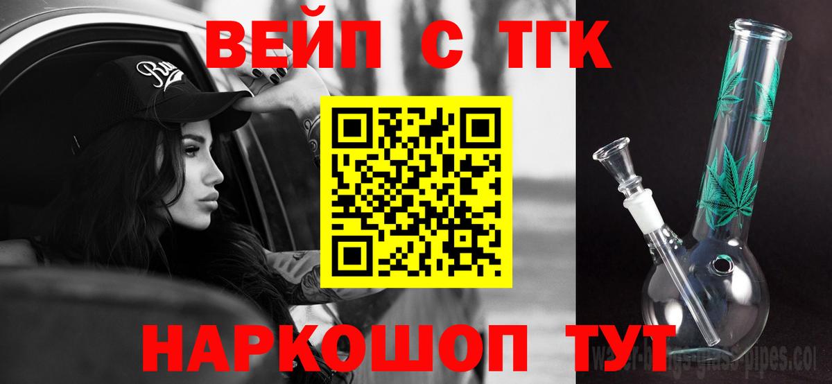 ТГК Wax Туапсе