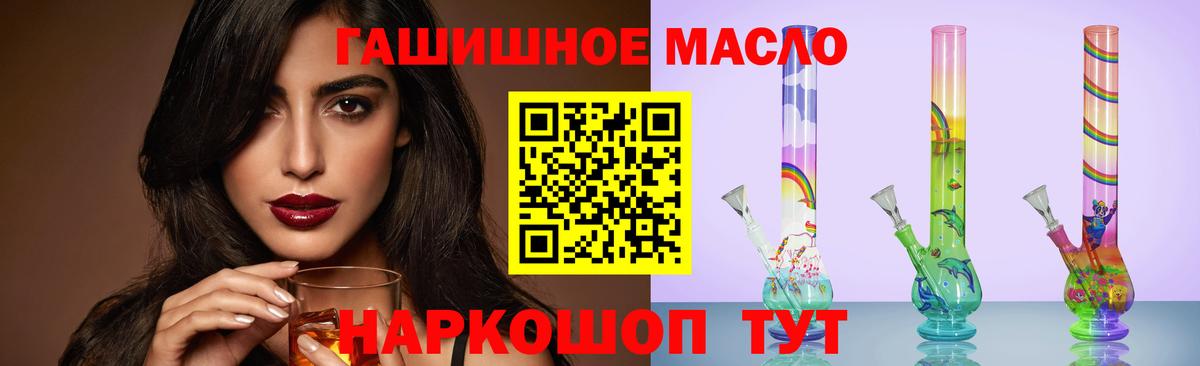Туапсе  Дистиллят ТГК вейп с тгк  продажа наркотиков  Вход с VPN  Дистиллят ТГК гашишное масло 