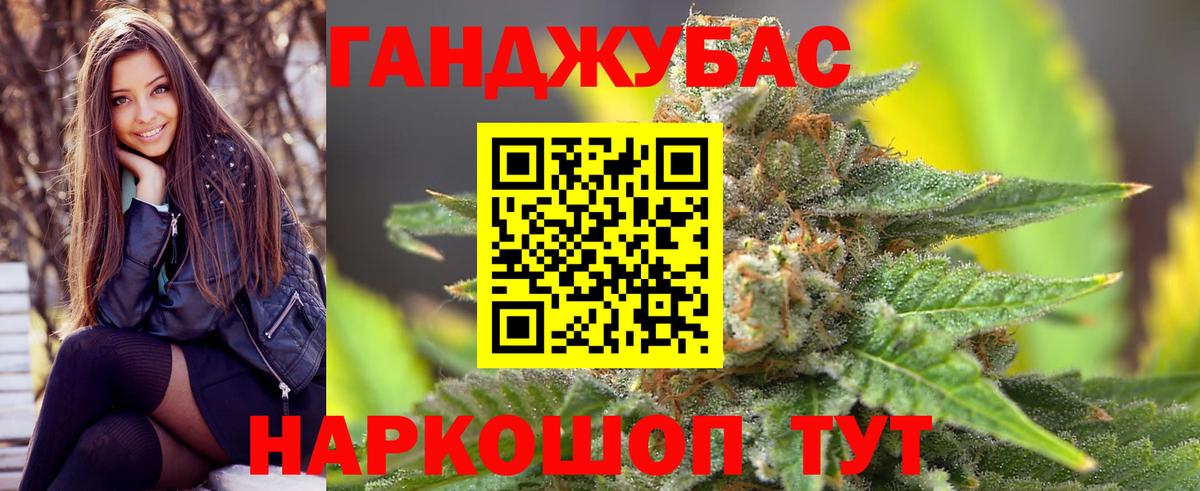 Канабис OG Kush Туапсе